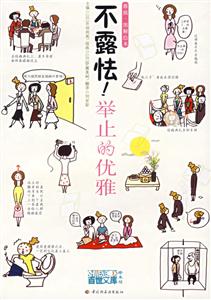 繪本不露怯 繪本不露怯