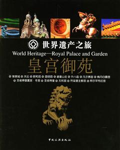 皇宮御苑
