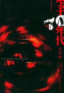 生于70年代 生于70年代
