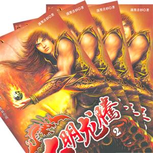 大明龍騰