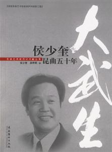 大武生
