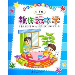 教你玩中學(xué)23歲