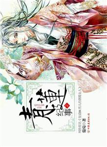 青蓮紀事2