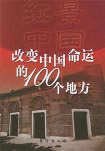 紅景中國 紅景中國