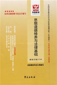 政治經濟學原理全國高等教育自學考試標準預測試卷公共課類1經濟管理類公共課程 政治經濟學原理全國高等教育自學考試標準預測試卷公共課類1經濟管理類公共課程