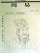 周易全文注釋本