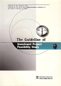 TheGuidelineoflnvestmentProjectFeasibilityStudy