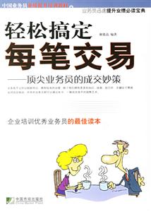 輕松搞定每筆交易