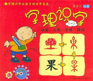 字理識字