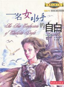 女水手日記