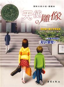 天使雕像