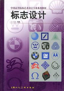 標志設計 標志設計