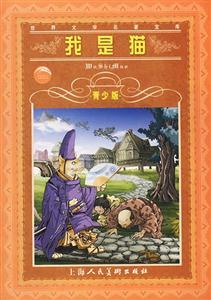 我是貓 我是貓