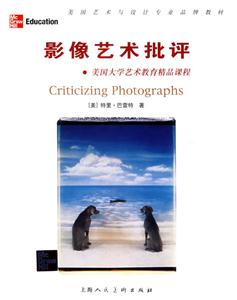 影像藝術批評