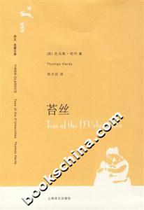 苔絲
