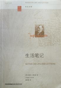 生活筆記 生活筆記
