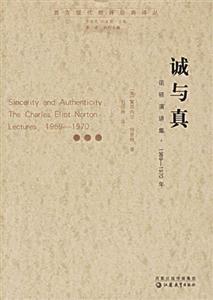 誠與真諾頓演講集19691970年 誠與真諾頓演講集19691970年