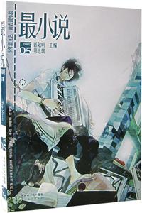 最小說05