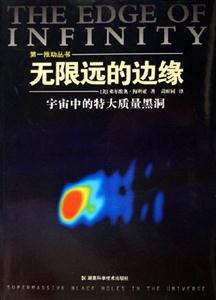 無限遠的邊緣宇宙中的特大質量黑洞