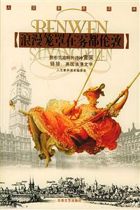 浪漫籠罩在霧都倫敦昆布蘭湖畔的詩神雪萊鏈接英國浪漫文學