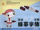 細尾體和柔軟體變形部分手繪POP字體描摹字帖 細尾體和柔軟體變形部分手繪POP字體描摹字帖