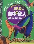 三角龍與空中的敵人三角龍大戰(zhàn)無齒翼龍