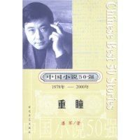 中國小說50強重瞳