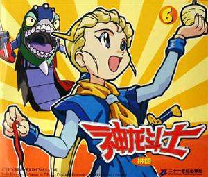 神龍斗士拼圖6