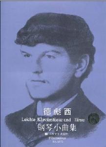 原版引進(jìn)德彪西鋼琴小曲集 原版引進(jìn)德彪西鋼琴小曲集