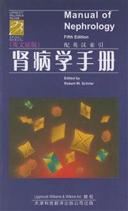 腎病學手冊=ManualofNephrology