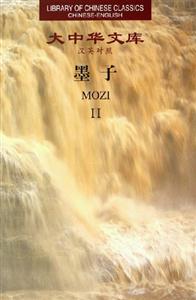 墨子