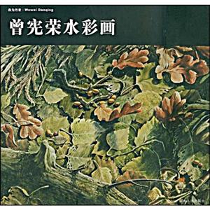 王錫忠鄉情水彩風景畫