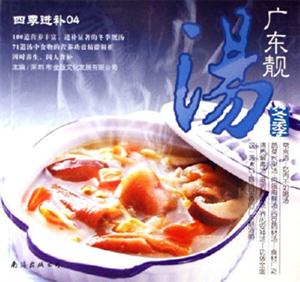 冬季廣東靚湯四季進(jìn)補(bǔ)04