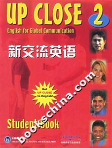 新交流英語學生用書2