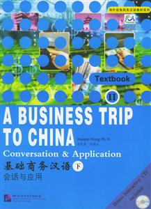 基礎商務漢語會話與應用下Workbook
