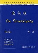 論主權(quán)