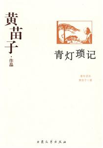 畫中游