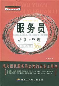 職業(yè)進(jìn)修培訓(xùn)教程公司職員培訓(xùn)與管理