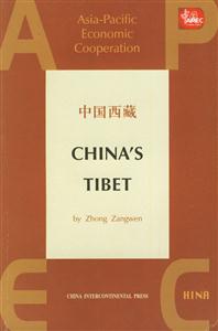 中國西藏 中國西藏