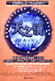 天之鏡柬埔寨與復活節島魔幻之旅