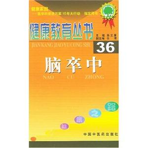 19健康教育叢書肝病