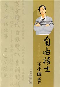 自由騎士