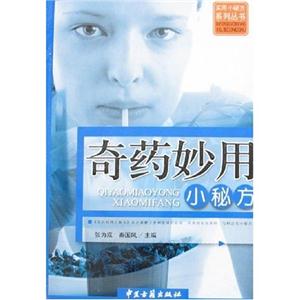 排毒養(yǎng)顏小秘方