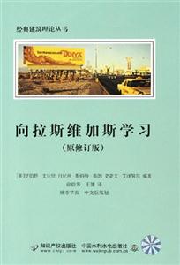 向拉斯維加斯學(xué)習(xí) 向拉斯維加斯學(xué)習(xí)