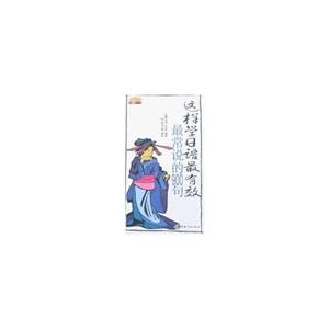 這樣學日語最有效學50音會基礎會話