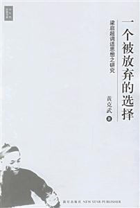 一個被放棄的選擇 一個被放棄的選擇