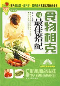 國內(nèi)最全面最科學最權(quán)威的家庭實用指南全書黃帝內(nèi)經(jīng) 國內(nèi)最全面最科學最權(quán)威的家庭實用指南全書黃帝內(nèi)經(jīng)