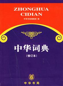 中A~典