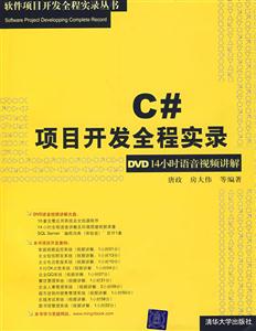 C項目開發全程實錄 C項目開發全程實錄