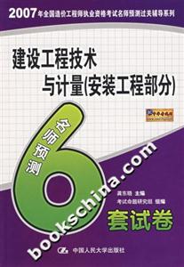 日漢工商詞典分類手冊 日漢工商詞典分類手冊